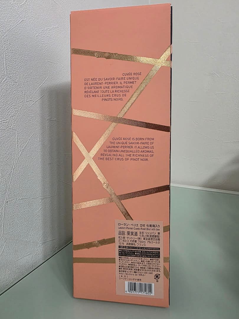 【TT 】シャンパン 正規品 ローラン ペリエ キュヴェ ロゼ 新品未開栓