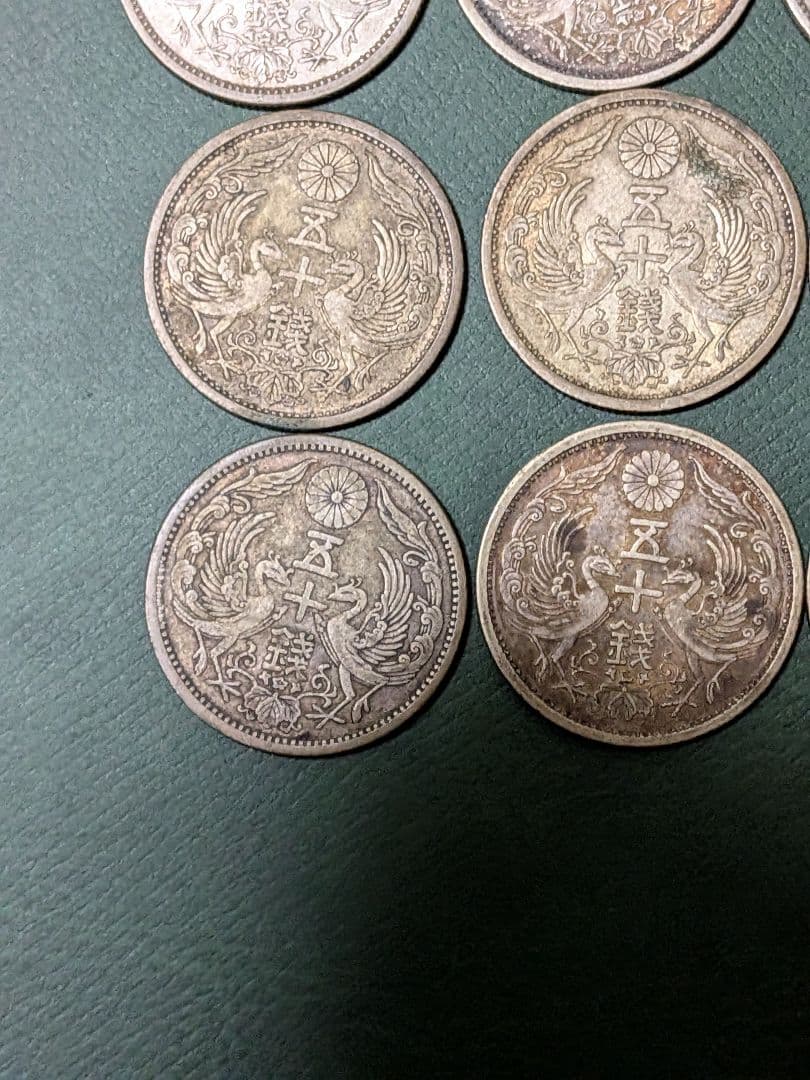 【小型50銭銀貨】9枚組!!