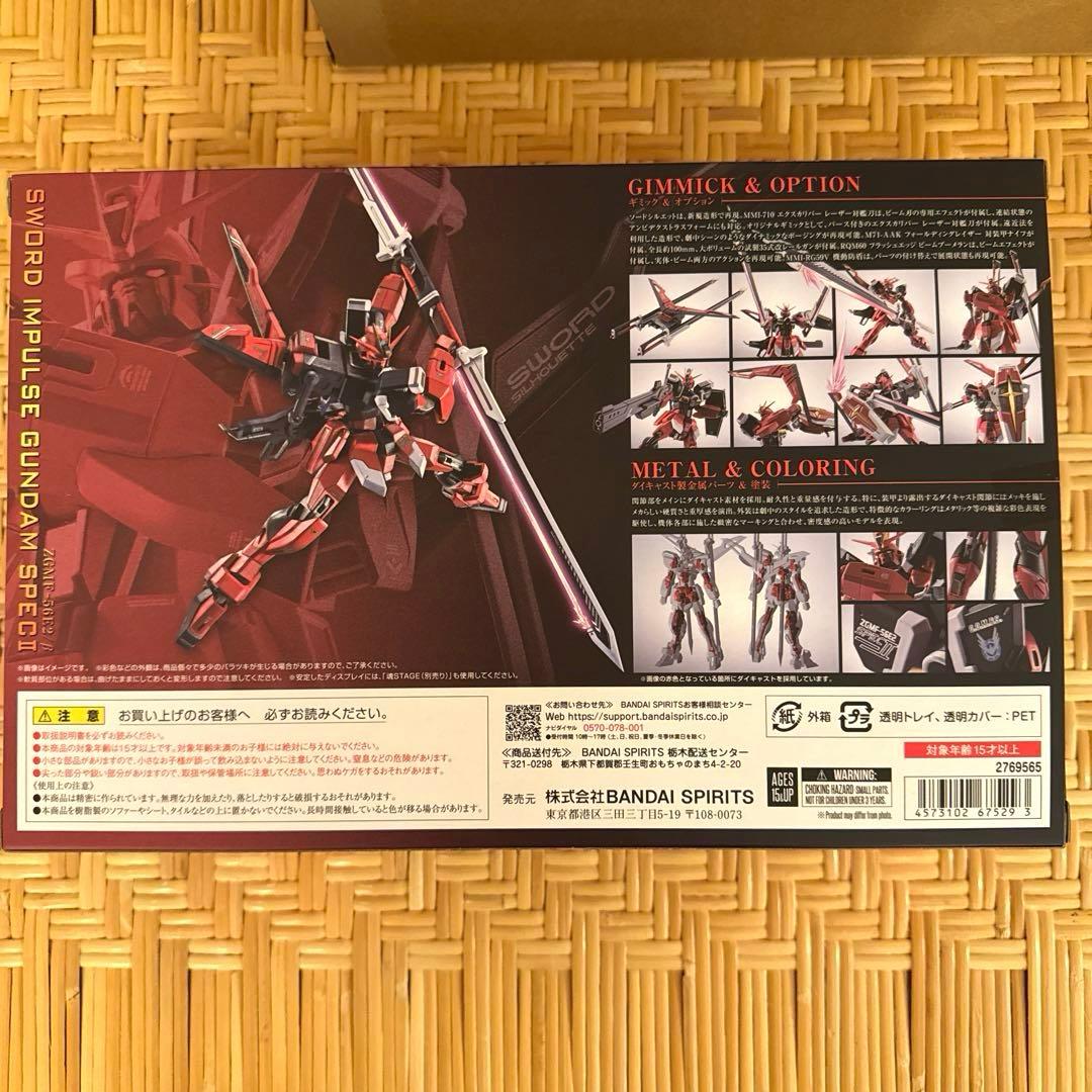 L ROBOT魂 ソードインパルスガンダム SpecⅡ