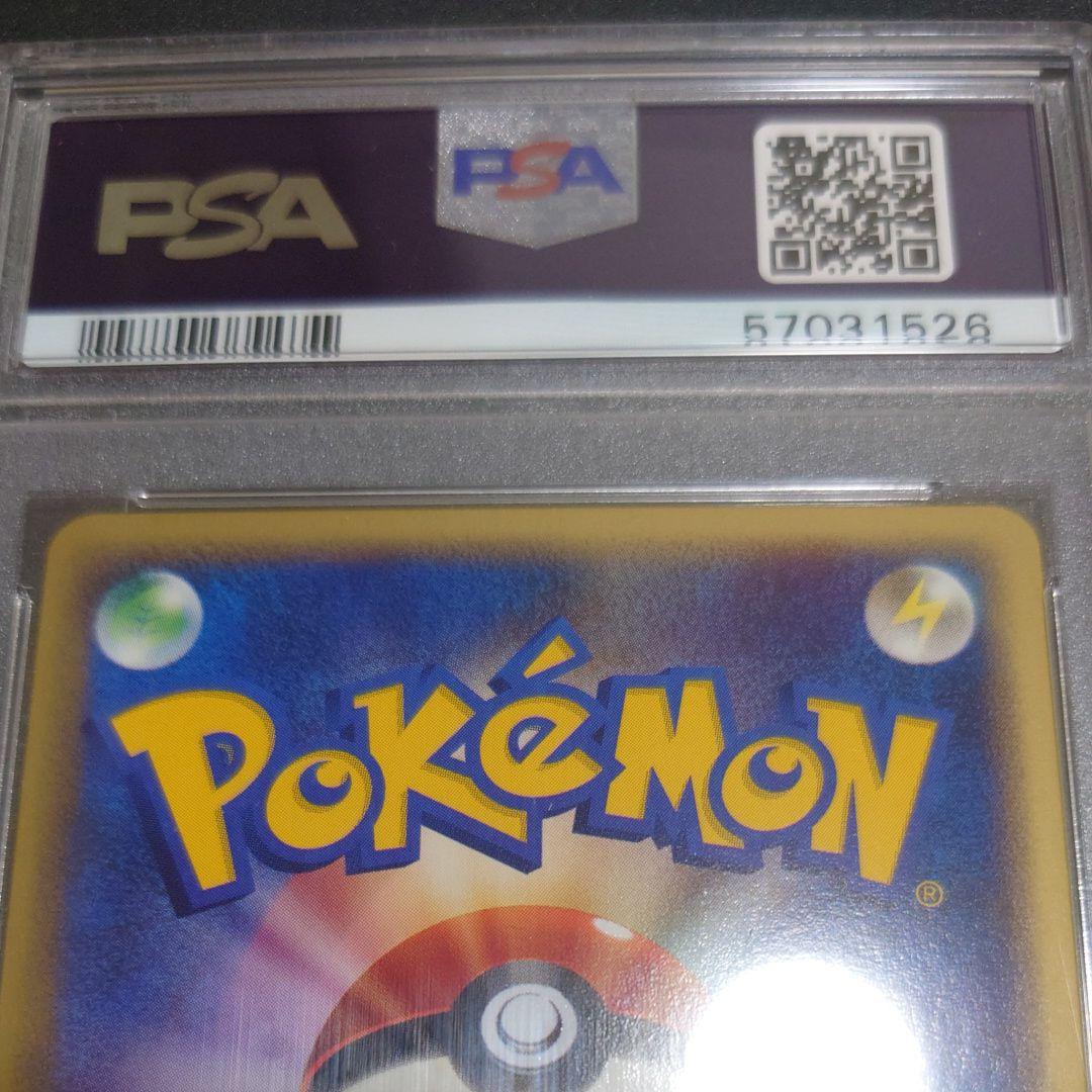 PSA10 ライチュウ ★ キラ 裂けた大地