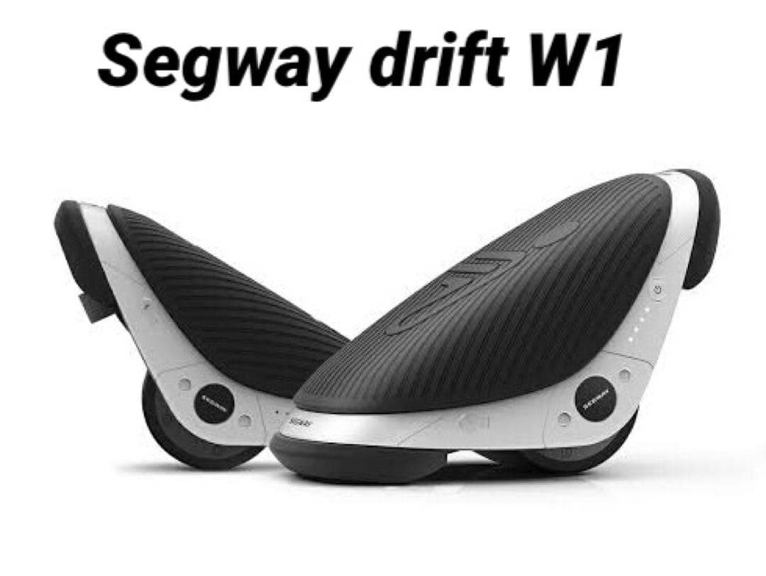 セグウェイ ナインボット(Segway-Ninebot) Drift W1