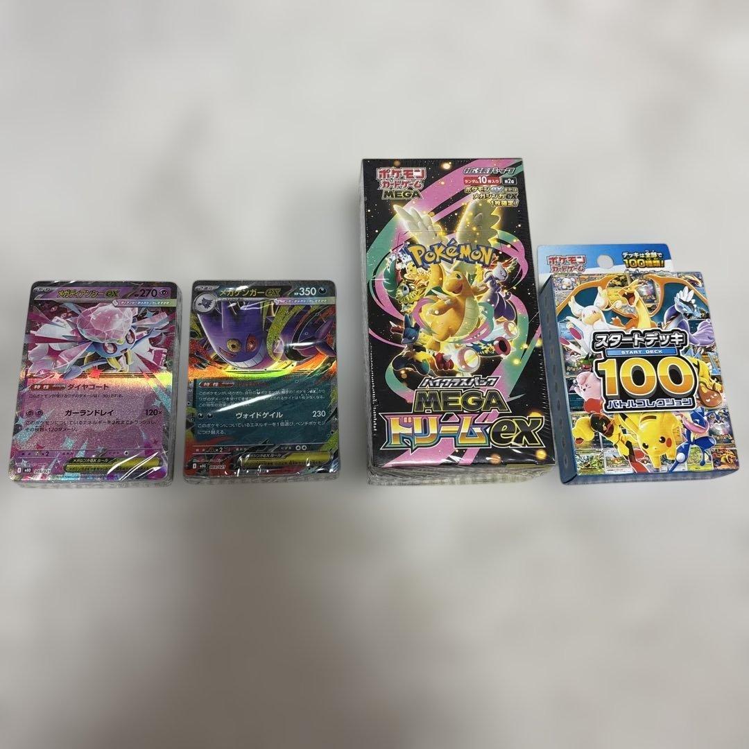 ポケモンカード　MEGAドリームEX スタートデッキ100 おまけ2個付