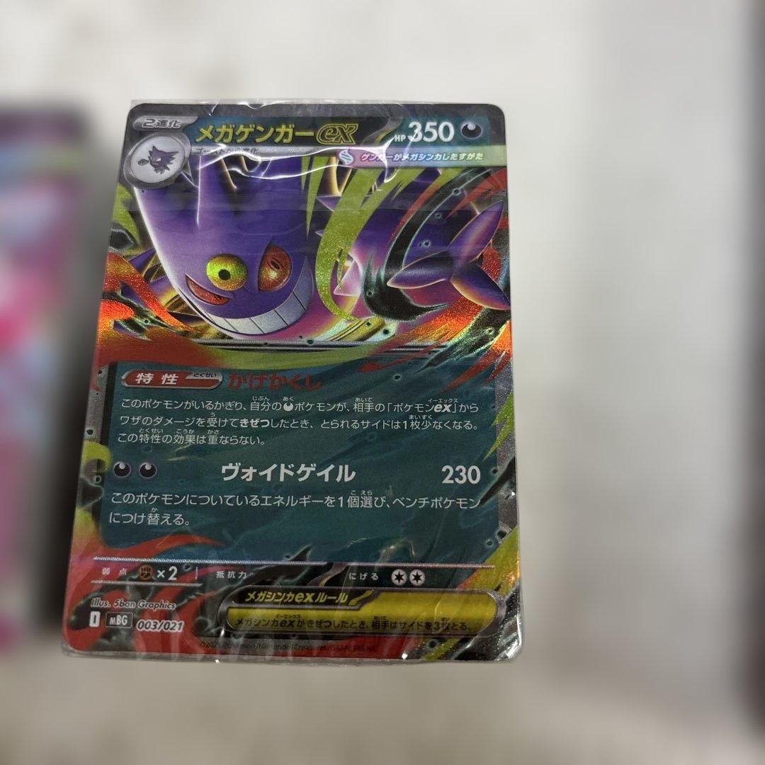 ポケモンカード　MEGAドリームEX スタートデッキ100 おまけ2個付