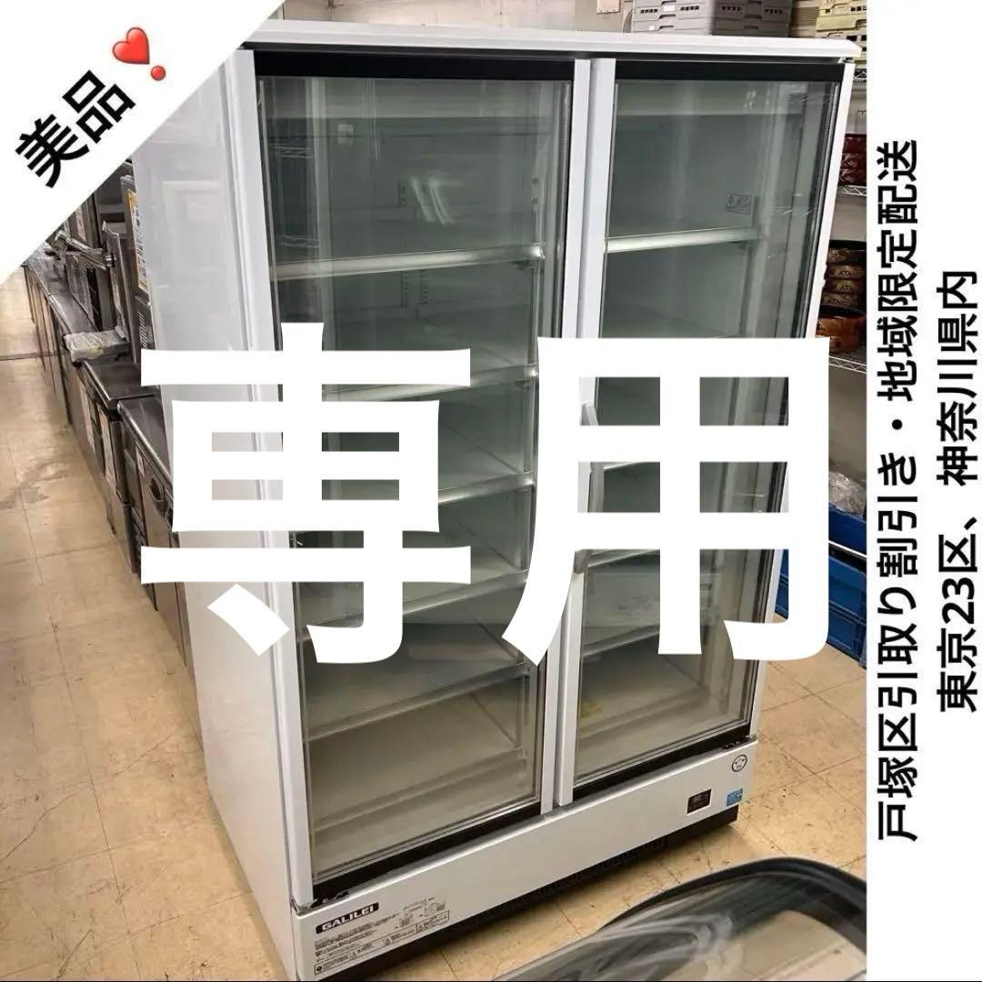 5986【美品】リーチイン冷凍ショーケース MRF-120FWTR 2021年製