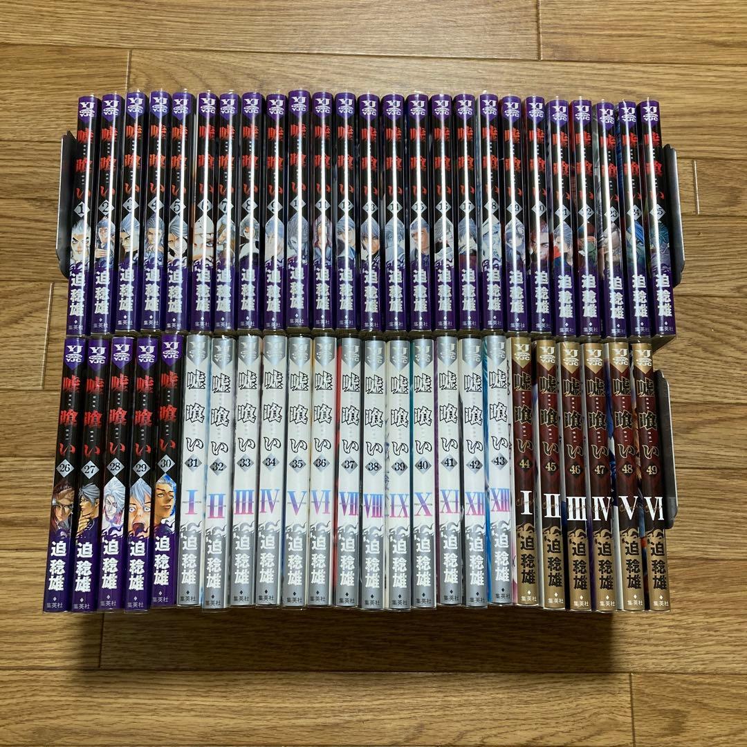 嘘喰い 全49巻セット 1-49巻 全巻 迫稔雄 ネットカフェ落ち