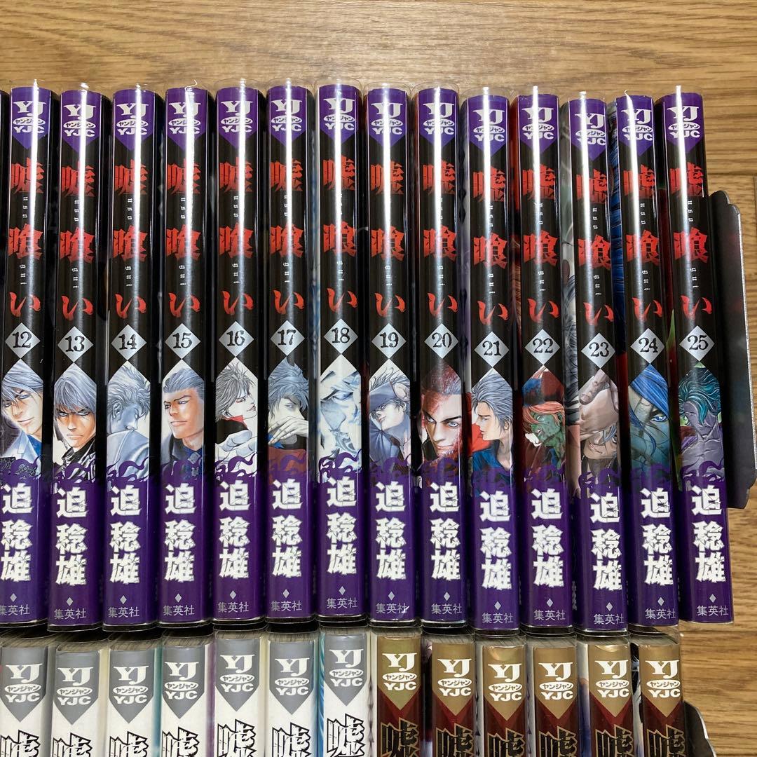 嘘喰い 全49巻セット 1-49巻 全巻 迫稔雄 ネットカフェ落ち