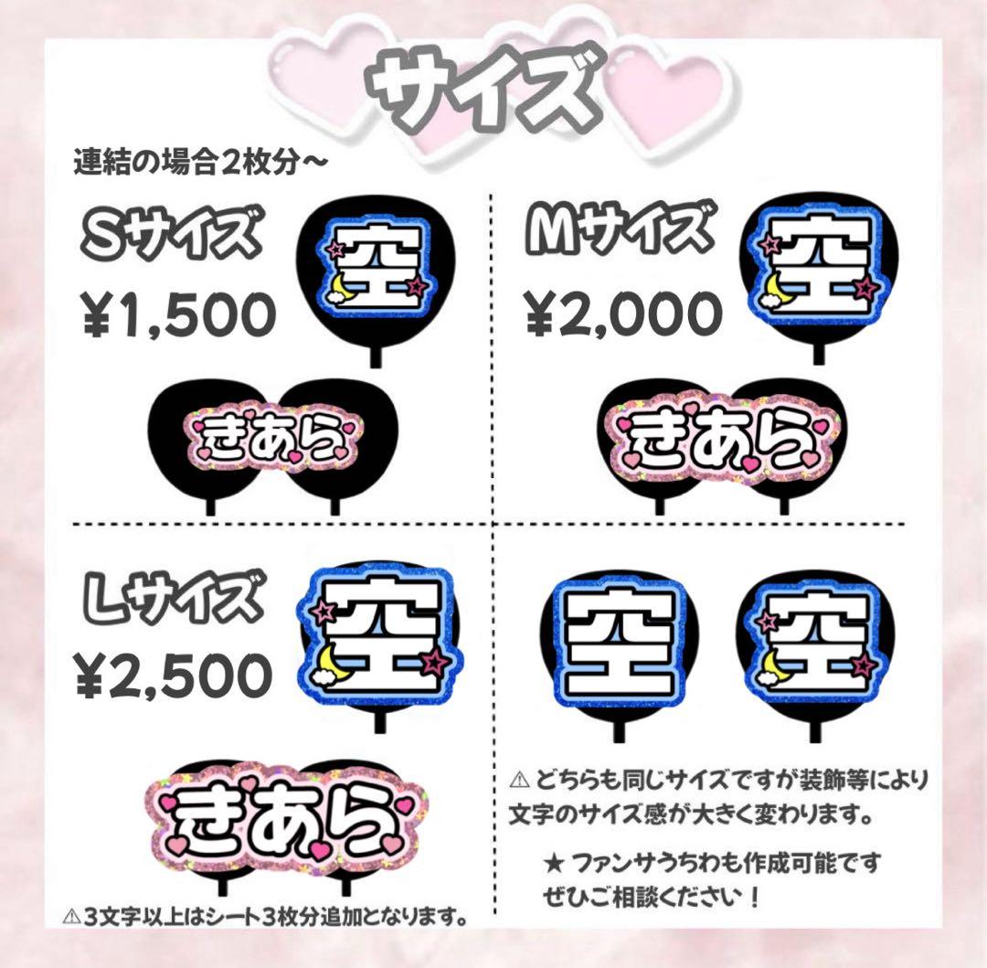 R【1/25】うちわ屋さん うちわ文字 連結文字 ハングル オーダー