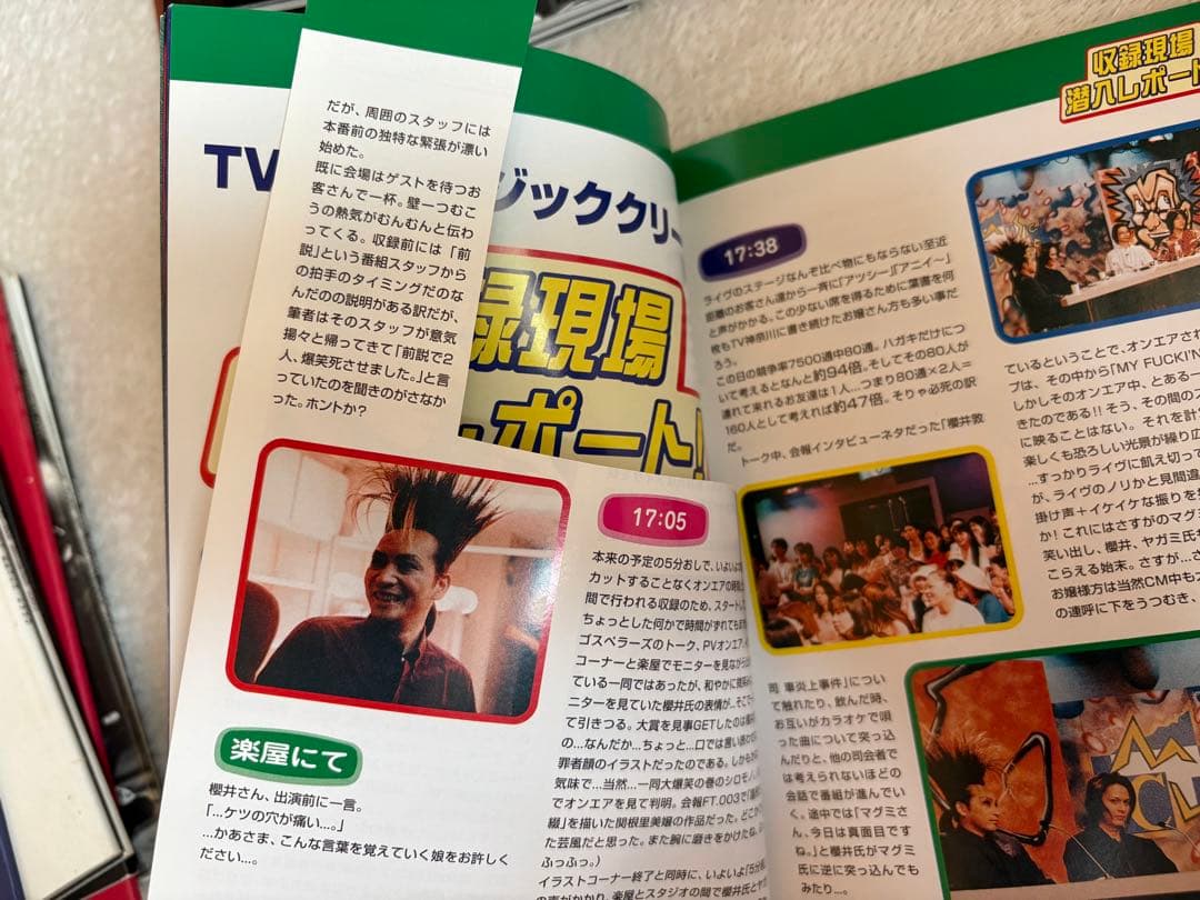 BUCK-TICK ファンクラブ会報　fishtank 1号〜52号