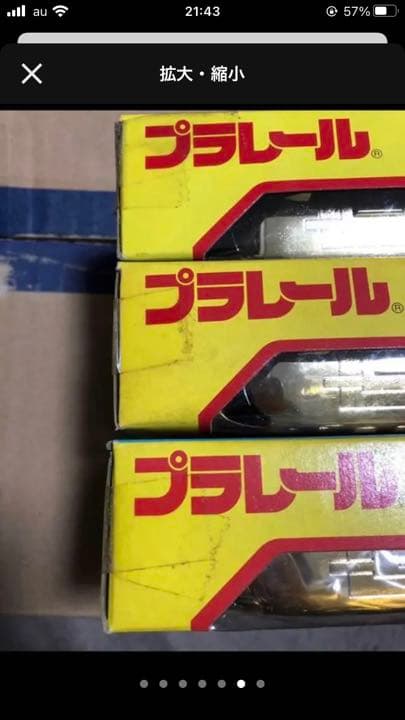 プラレール　のぞみ3点セット　銀金？・金QUANTO・金