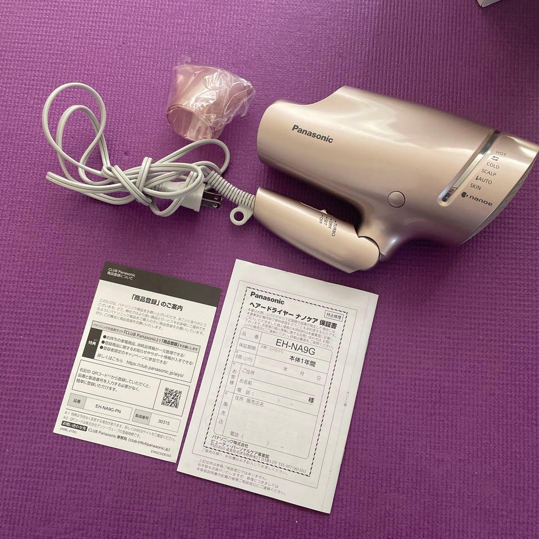 【美品】Panasonic EH-NA9G-PN ヘアドライヤー ピンクゴールド