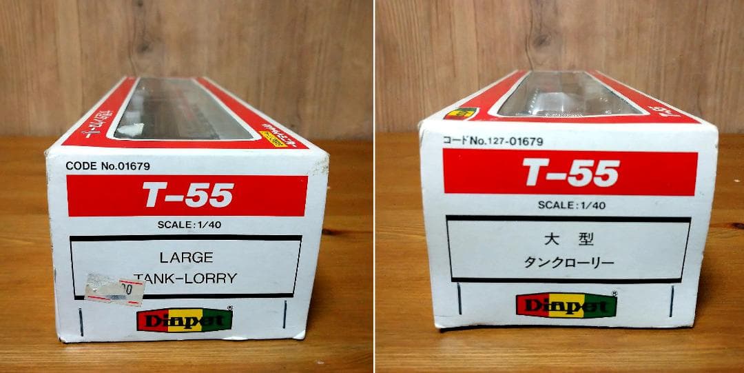 ダイヤペット　ミニカー2台セット　T55タンクローリー＆T54キャリアカー