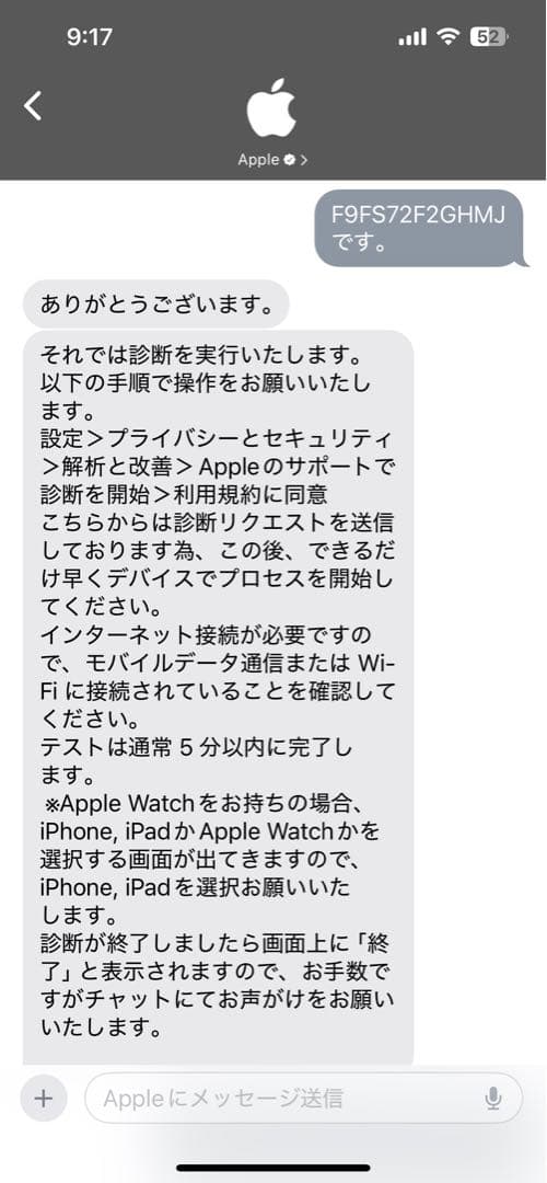 iPad本体 iPad mini 4 16GB