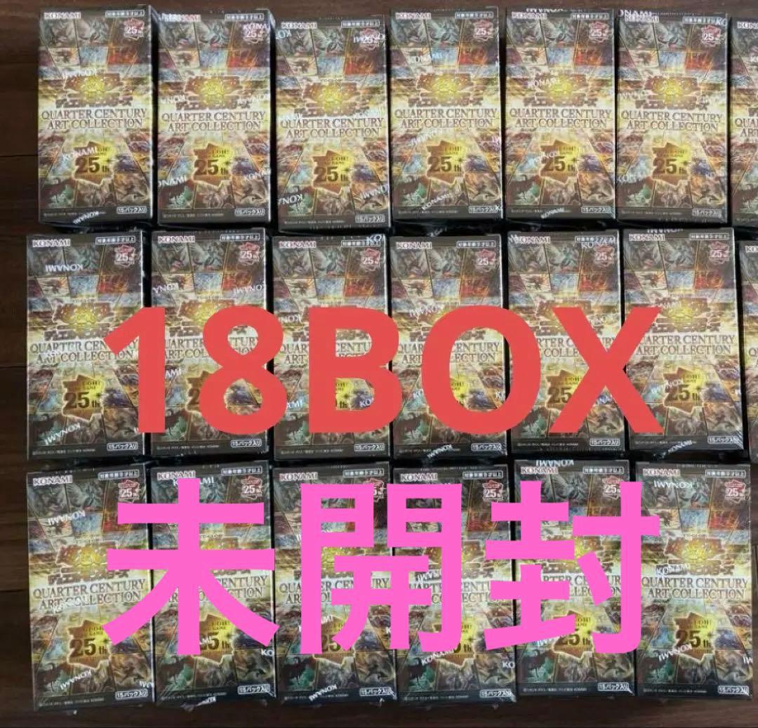 遊戯王 QUARTER CENTURY ART COLLECTION 18箱