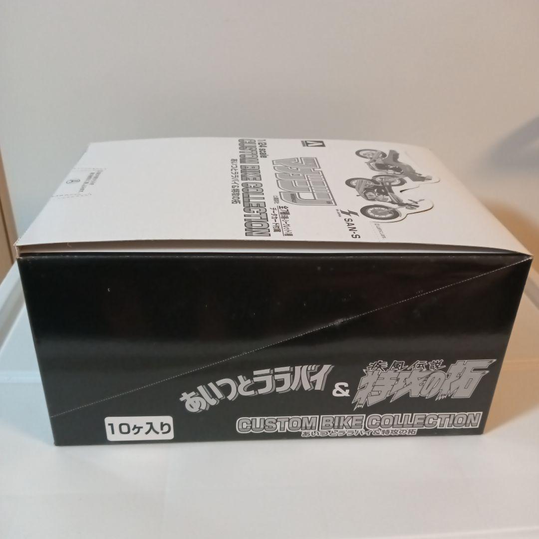 マガジン 1/24 カスタムバイクコレクション 10個セット