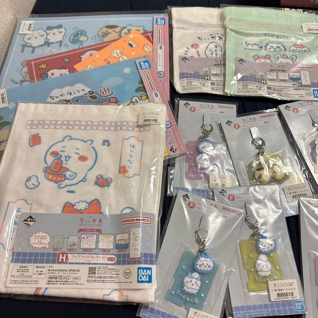 なんかほっこりちいかわの湯　一番くじ　B賞　D賞　セット