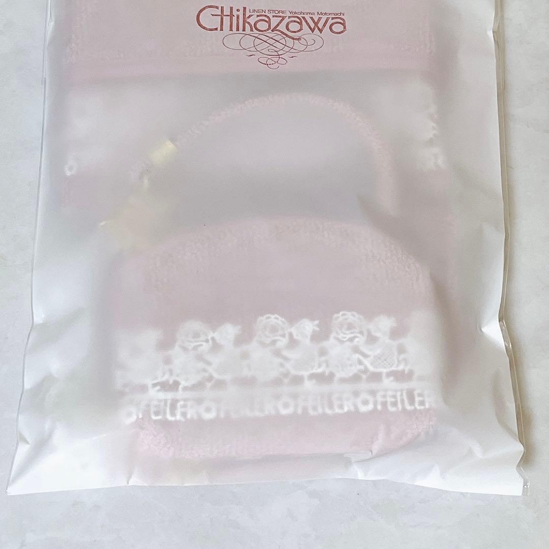 【未使用】限定品 フェイラー × 近沢レース コラボ 3点セット