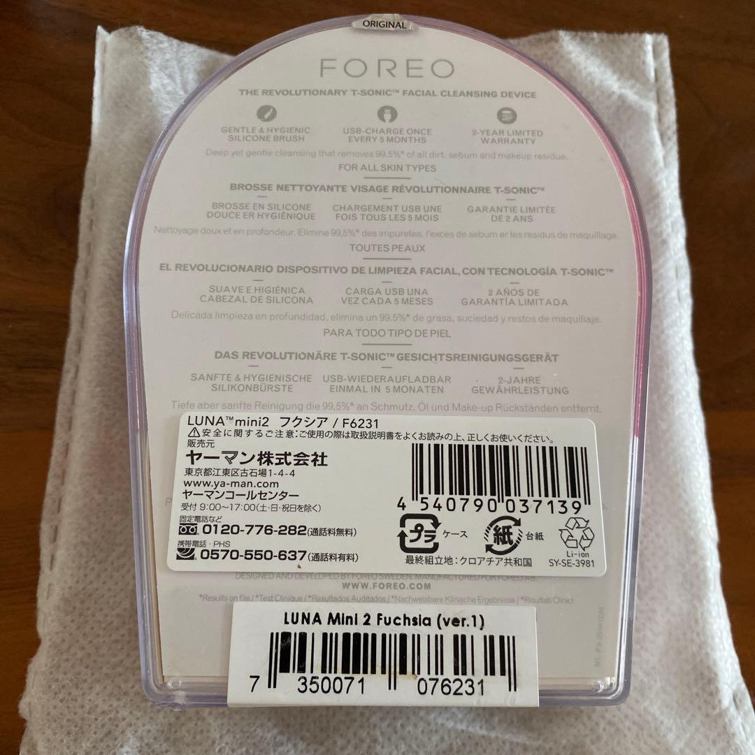 FOREO LUNA mini 2 フクシア（F6231)ピンク