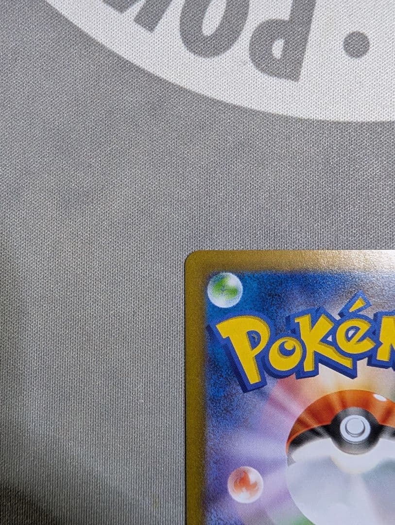 ポケモンカード　メガリザードンex　SAR