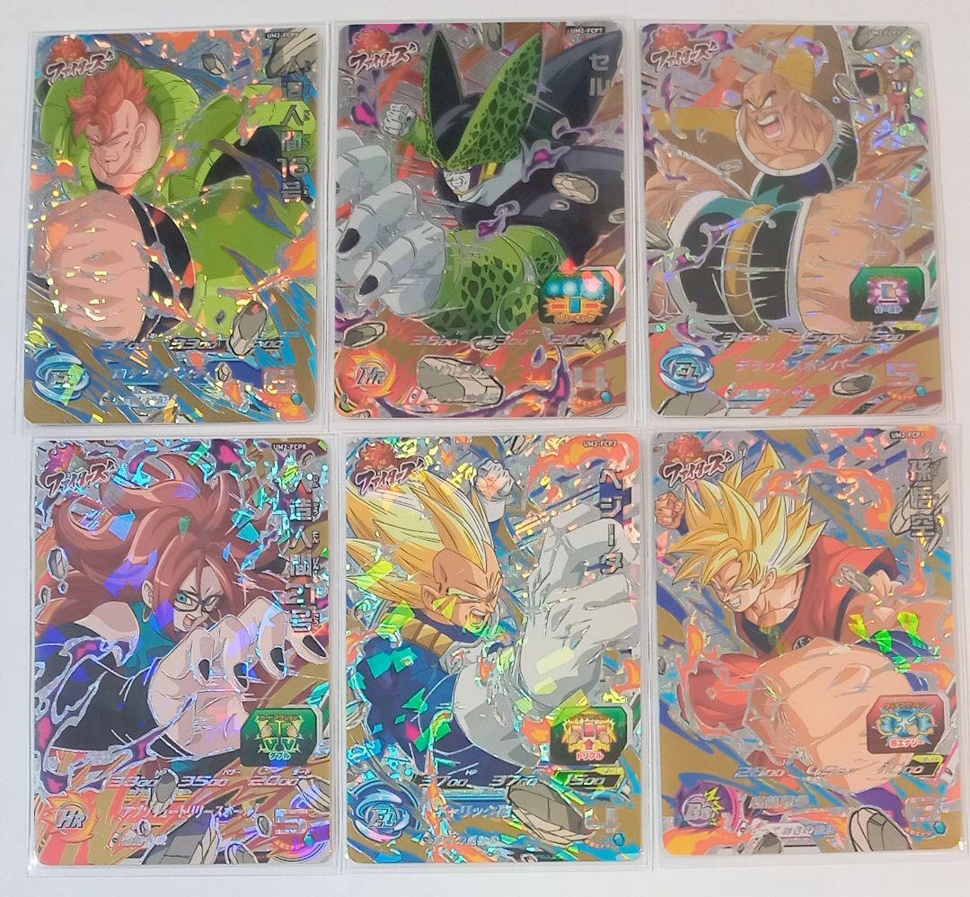 スーパードラゴンボールヒーローズ【UM弾】CPセット売り