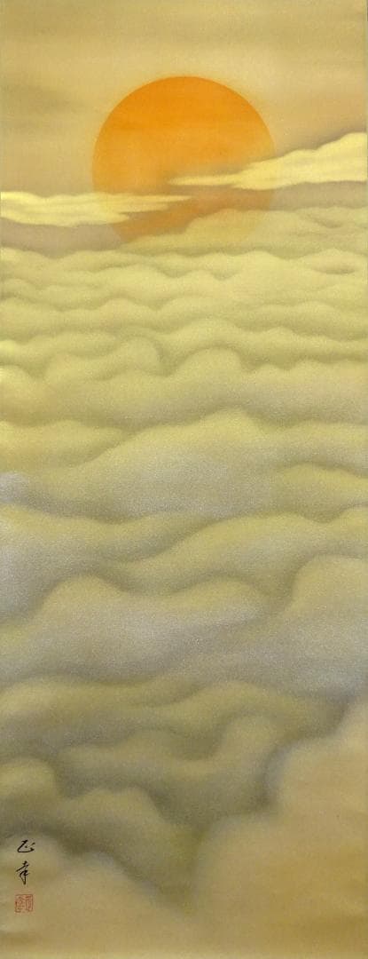 【真作】掛軸 後藤正幸『旭日波之図』絹本 肉筆 共箱付 掛け軸 a032713