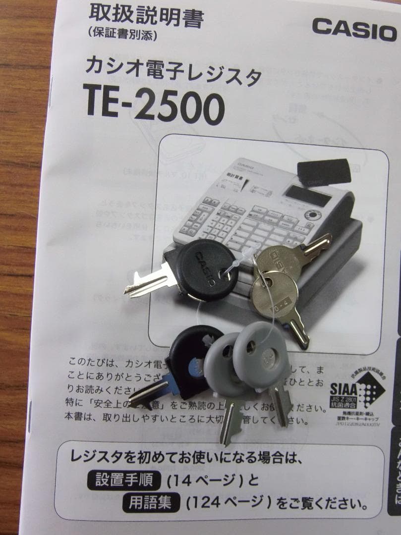 設定無料 CASIO TE-2500-15SBK 軽減税率対応 250806