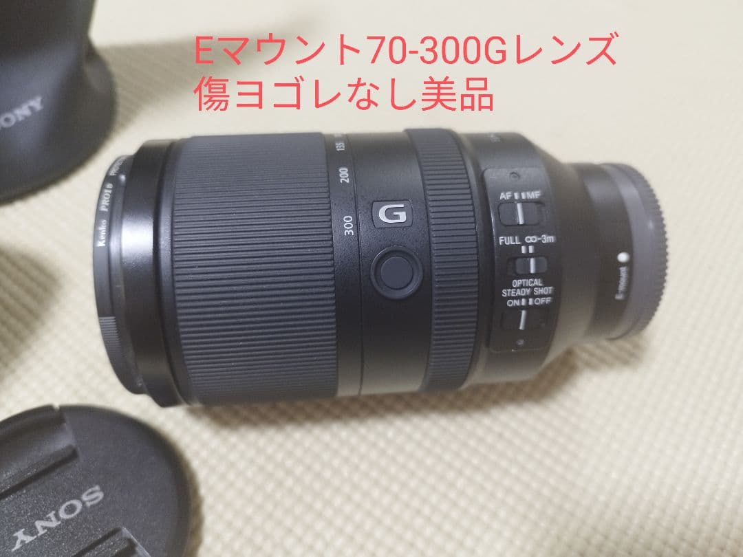 SONY SEL70300G純正レンズ 付属品あり