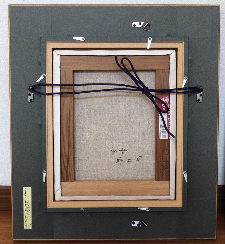 井上司「少女」油彩画 F3(27.3×22.0㎝)