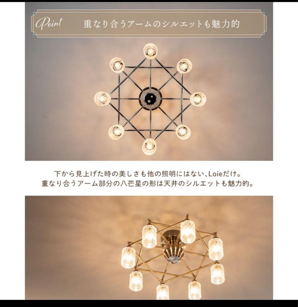 キジマ　シャンデリア　シーリングライト　amp51309