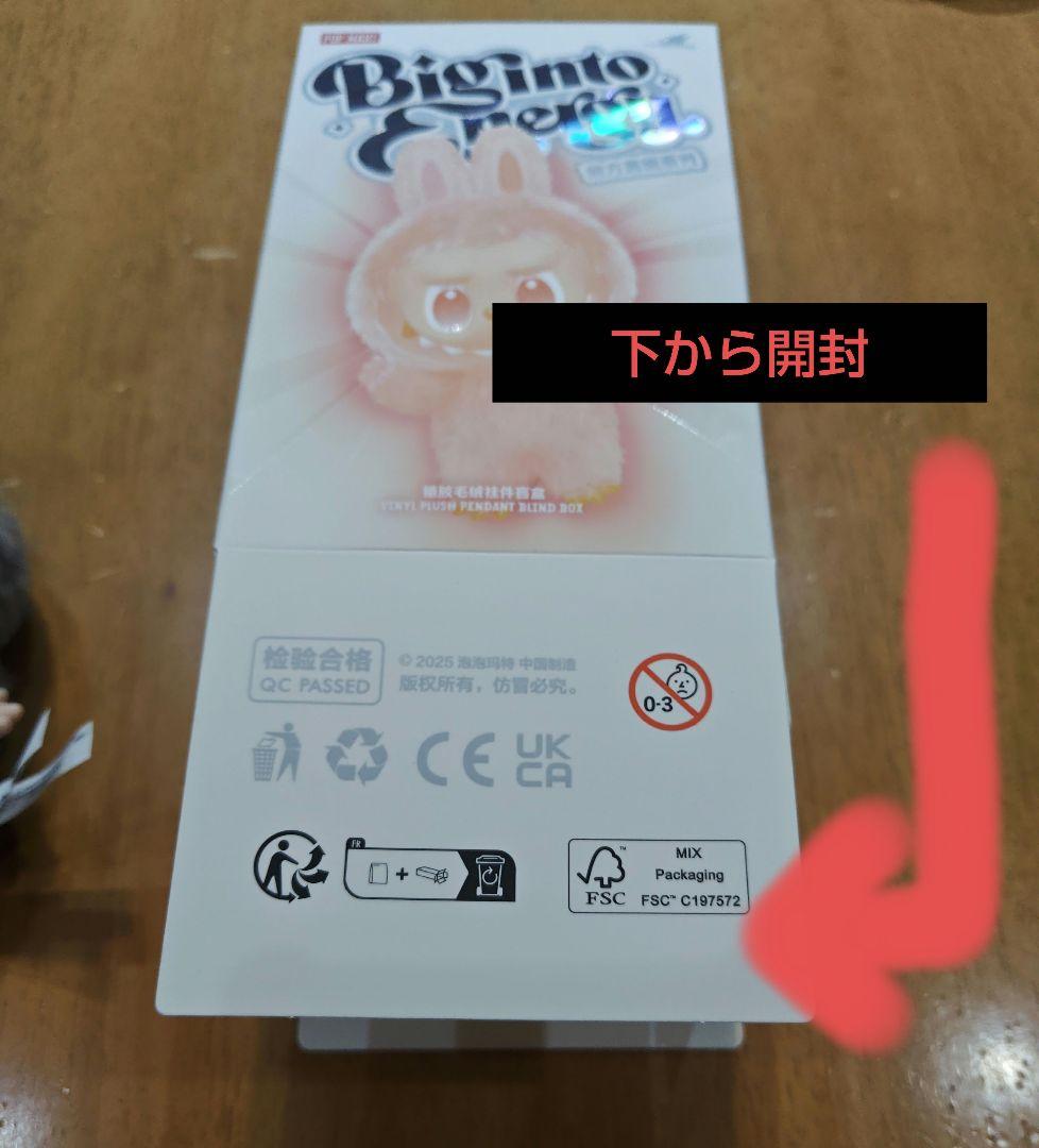 ラブブ　シークレット　未開封風　らぶぶ　ポップマート