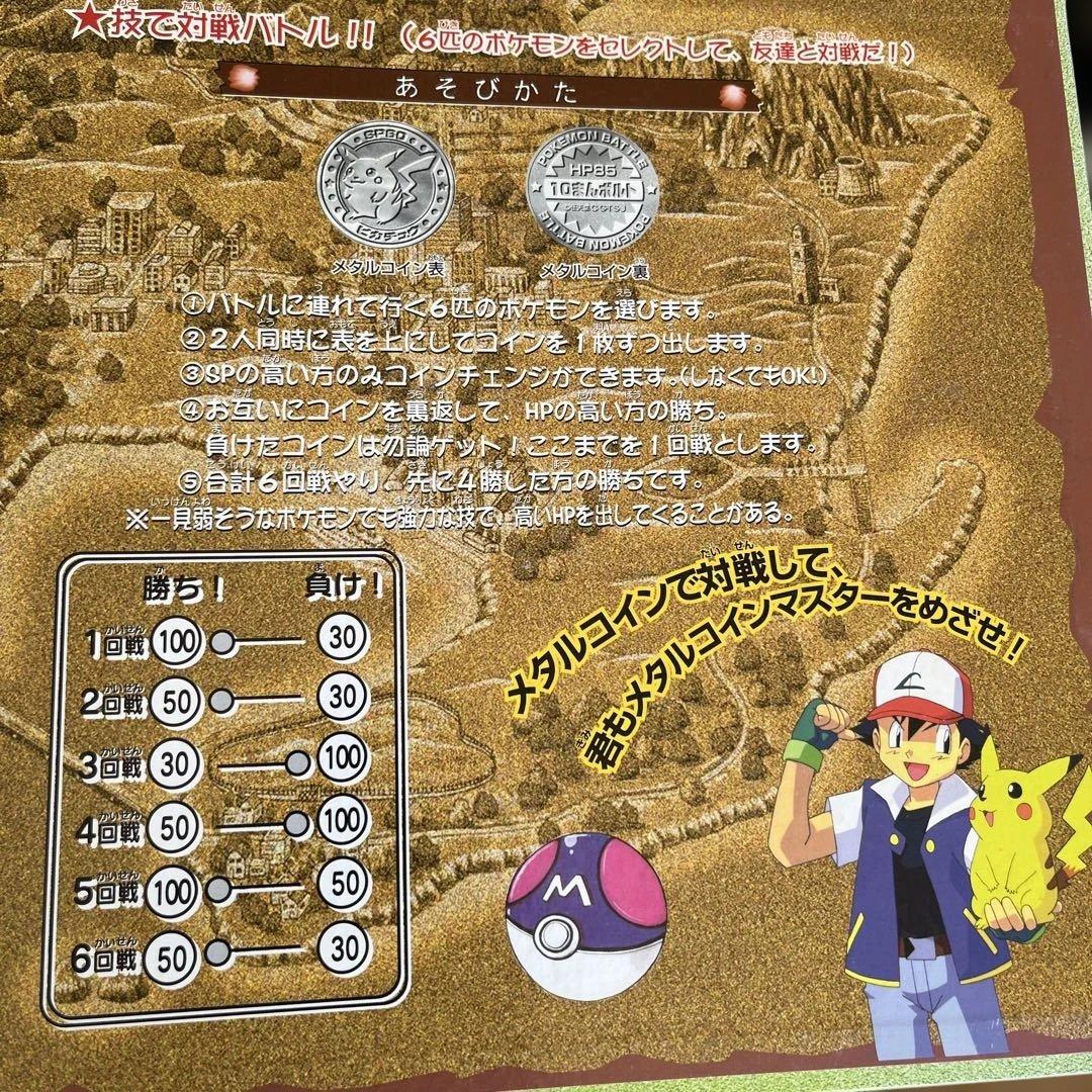 ポケモンメタルフォルダー　55枚付き