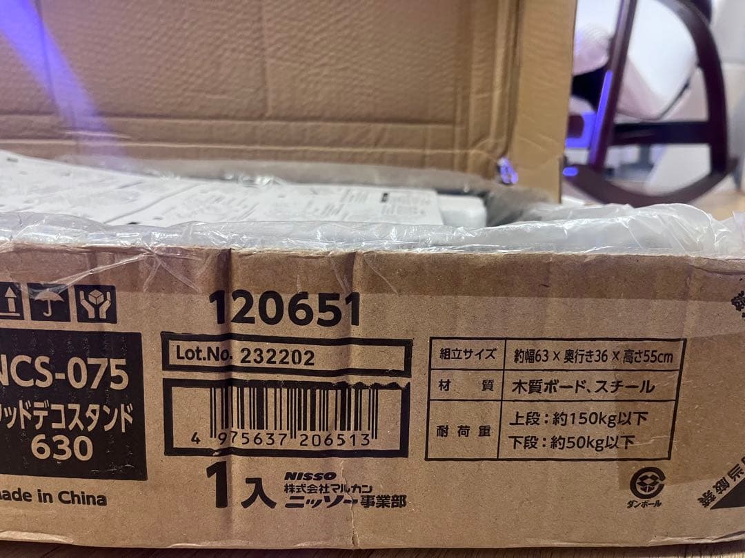 ニッソー ウッドデコスタンド 630 【新品】