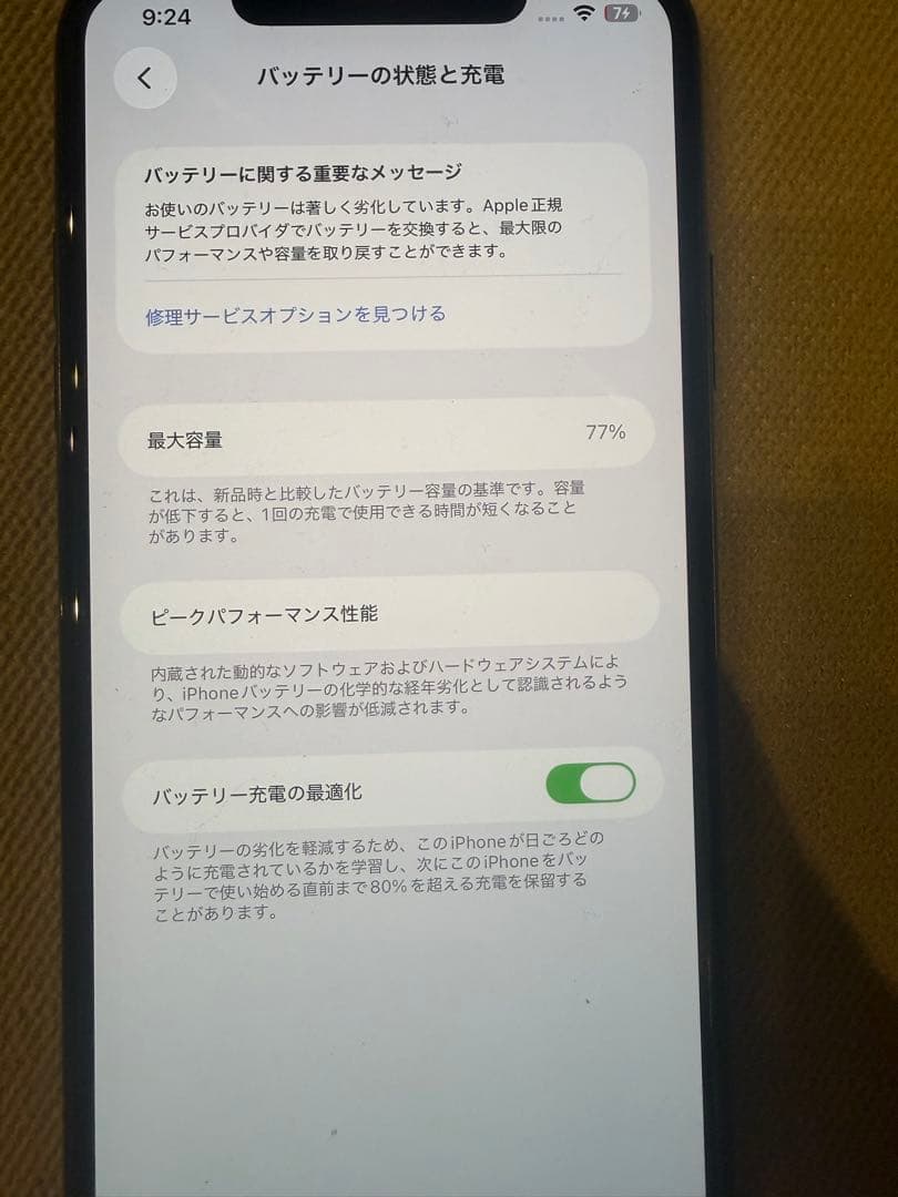 Apple iPhone 11 Pro Max 256G simフリー　ケース付
