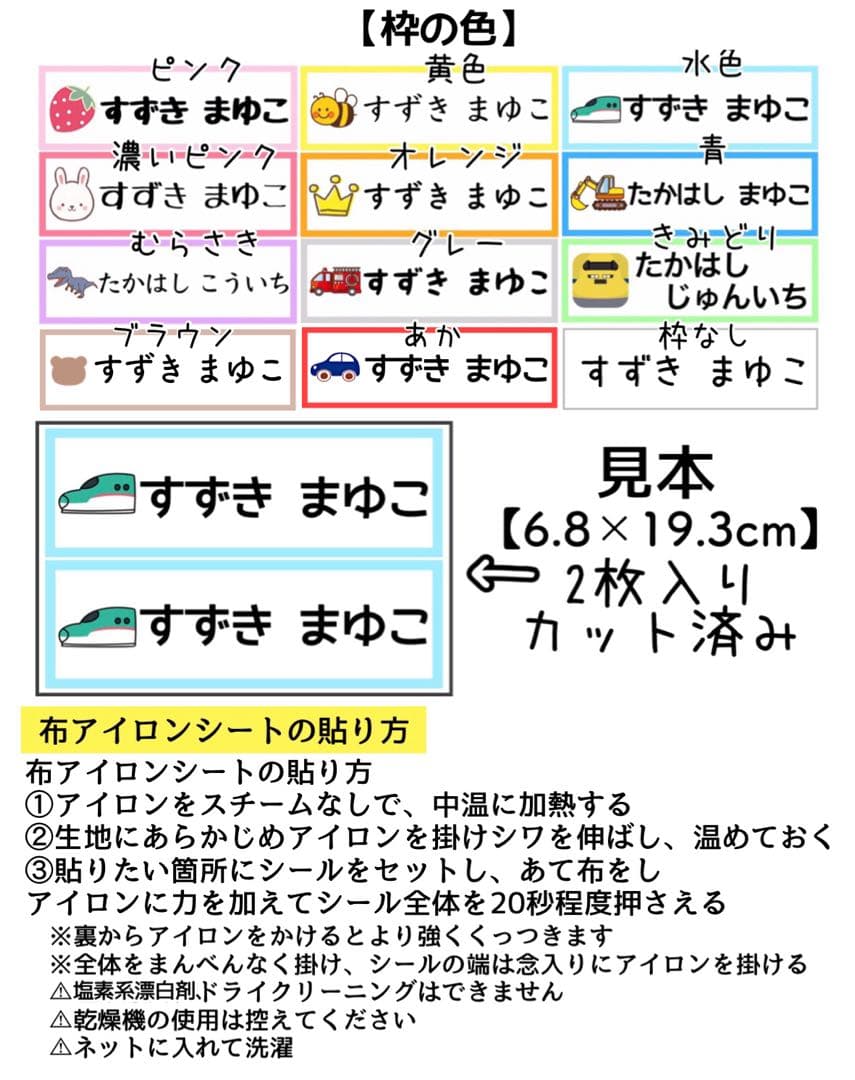 専用ページ　お名前シール