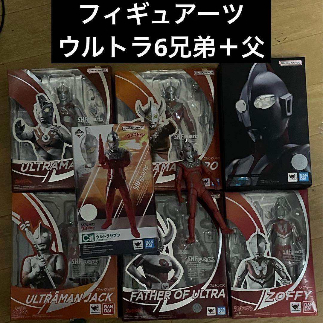 フィギュアーツ　ウルトラマン　真骨彫　父　タロウ　セブン　ジャック　ゾフィ