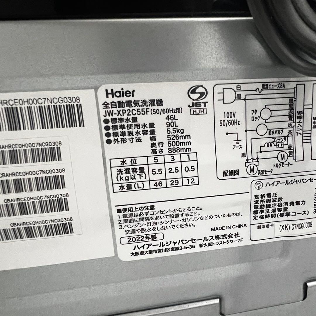 914⭕️冷蔵庫　洗濯機　haier　一人暮らし　セット　安い　設置無料　レンジ