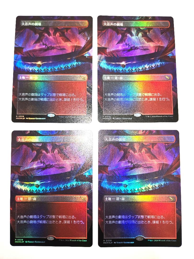 4枚セット【新品未使用品】■ボーダーレス■大音声の劇場　FOIL　日本語　MTG