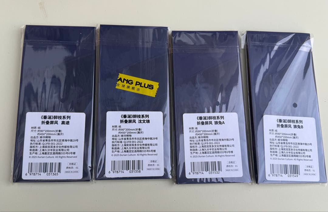 ABO垂涎 desire 江衡 李沛恩 沈文琅 高途 中華限定 4点セツト