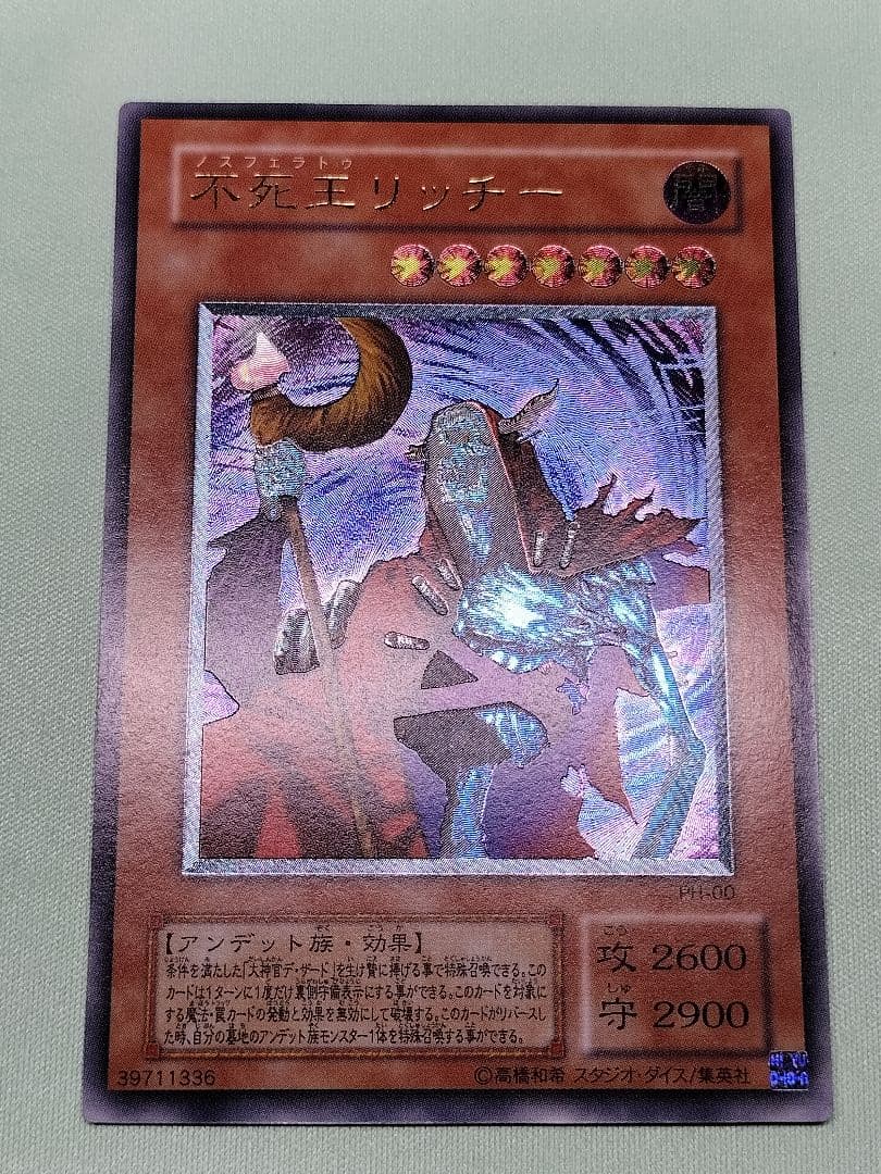 1軍コレクションから出品『とても極美品』不死王リッチー　レリーフ　素体が1番！