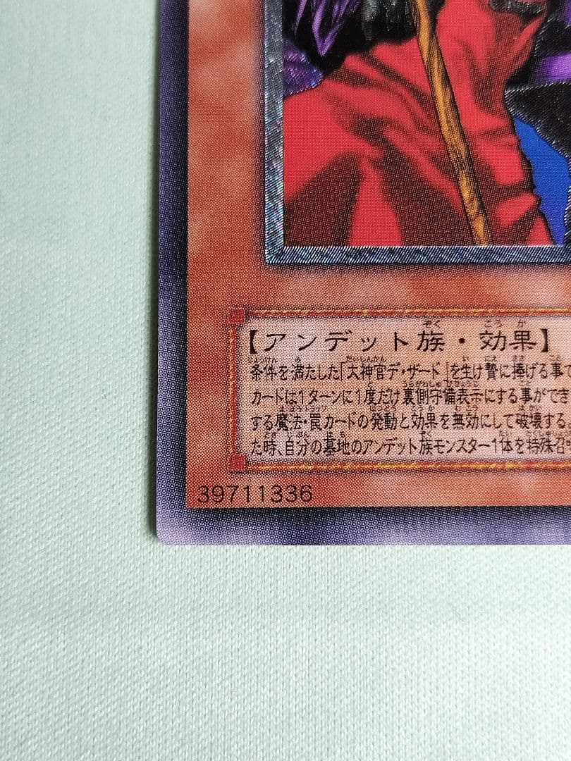 1軍コレクションから出品『とても極美品』不死王リッチー　レリーフ　素体が1番！