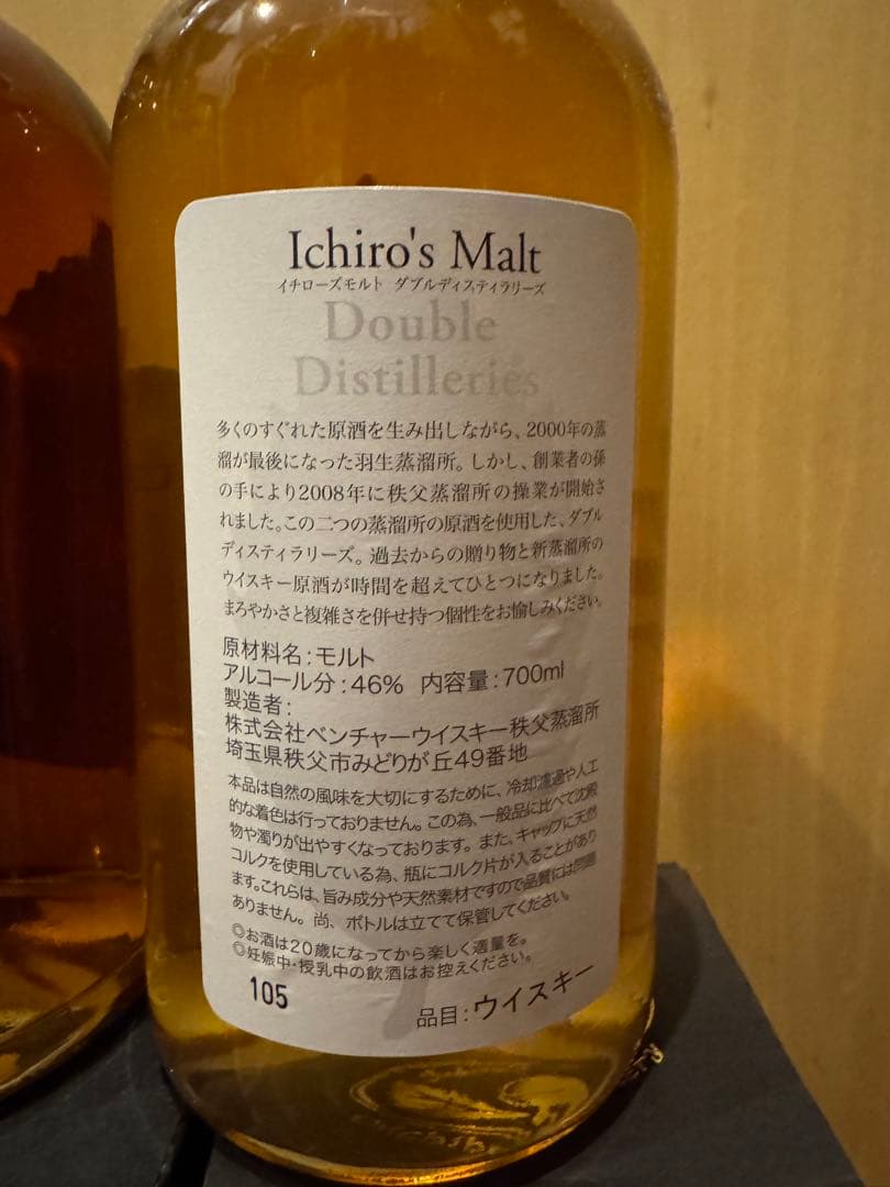 Ichiro's Malt ウイスキーセット　4本　イチローズモルト