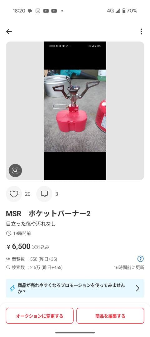 シェルコン25用天板igt規格フレーム2つとMSRのポケットバーナー2のセット