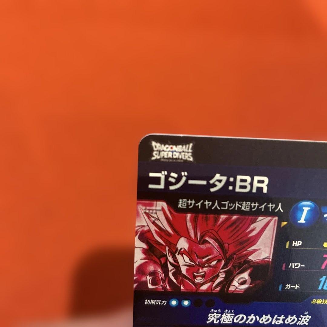 ドラゴンボールスーパーダイバーズSDV7-SEC2　ゴジータ:BR 　パラレル
