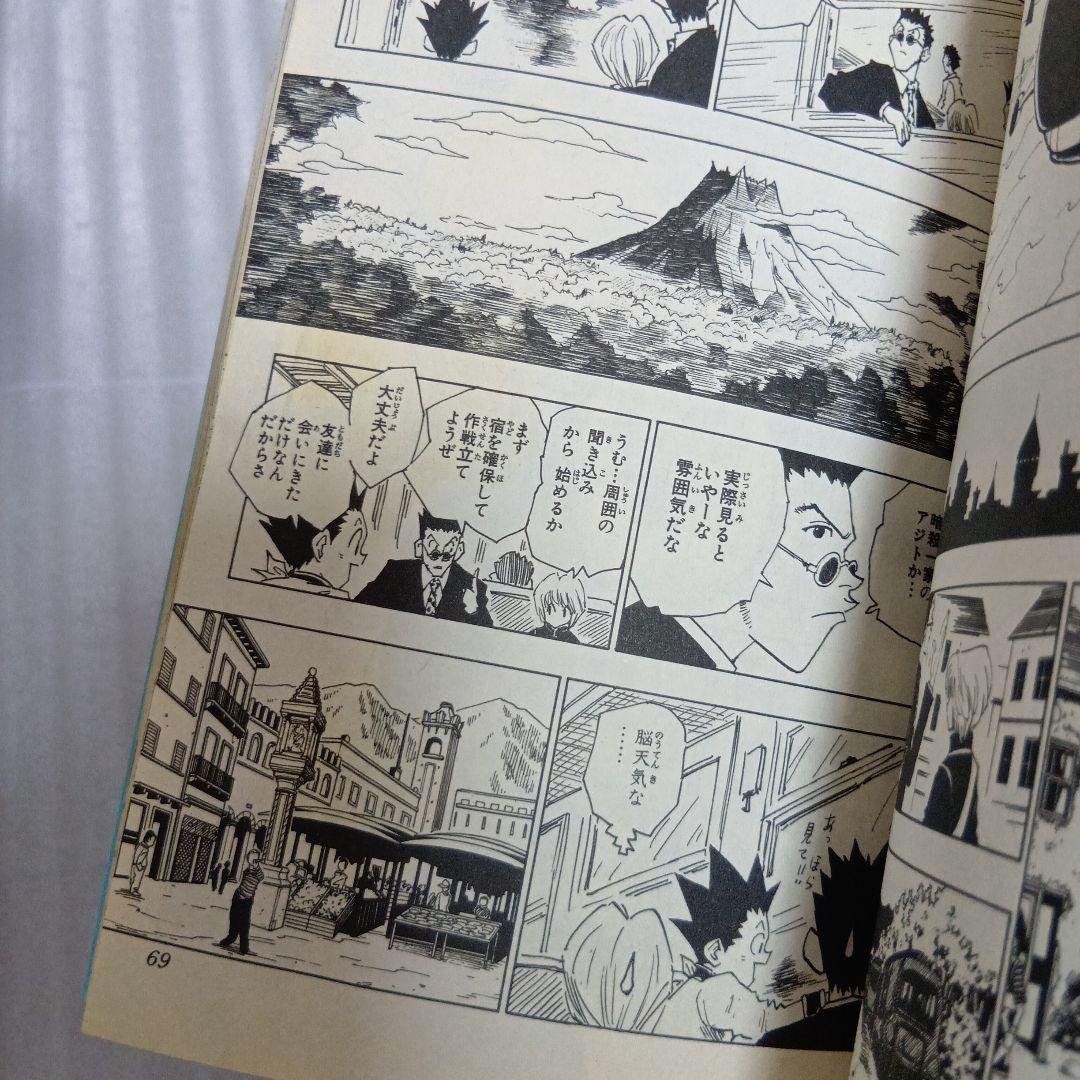 HUNTER×HUNTER ハンターハンター 1巻〜38巻 全巻 セット