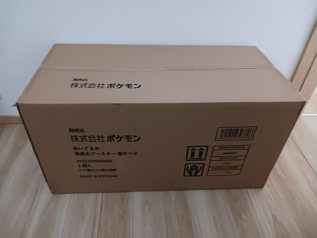 【新品未使用】等身大　ブースター　寝そべり