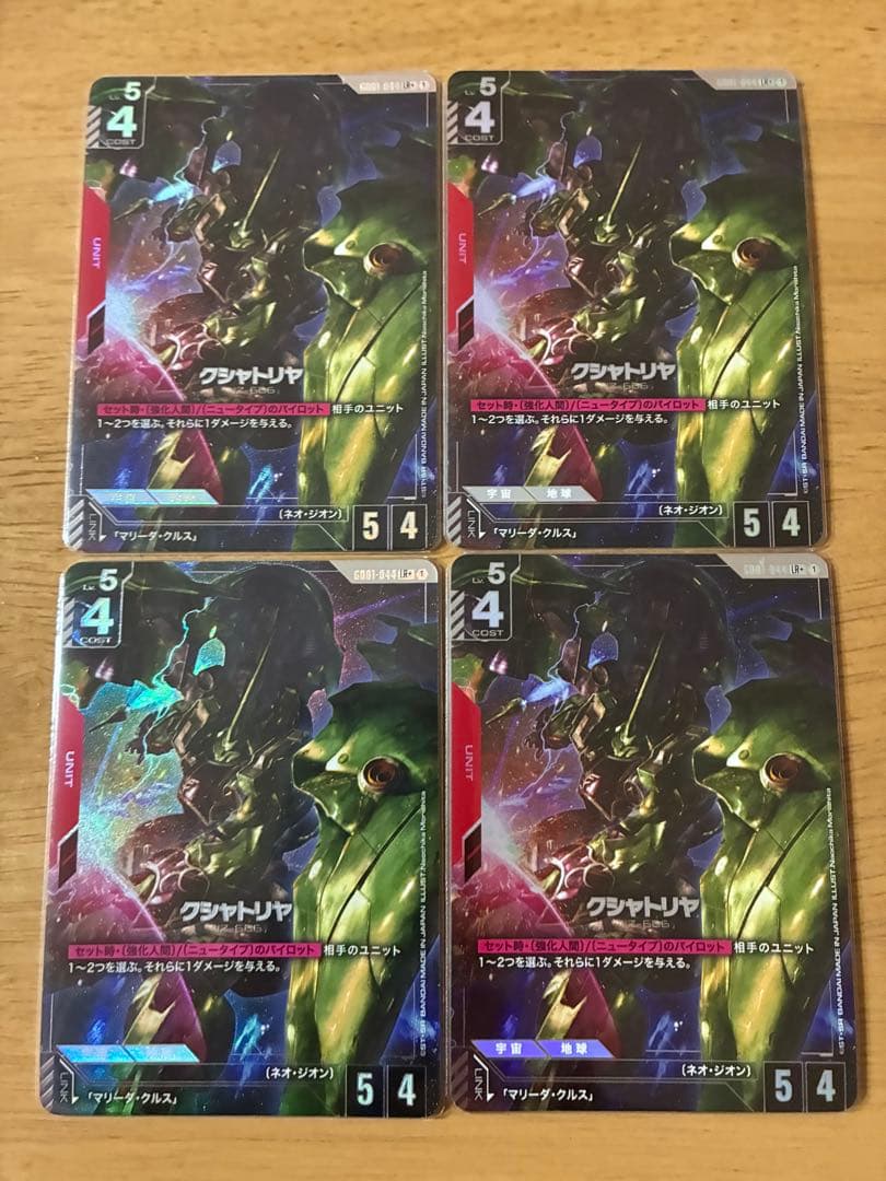 クシャトリヤ　パラレル　4枚　ガンダムカード