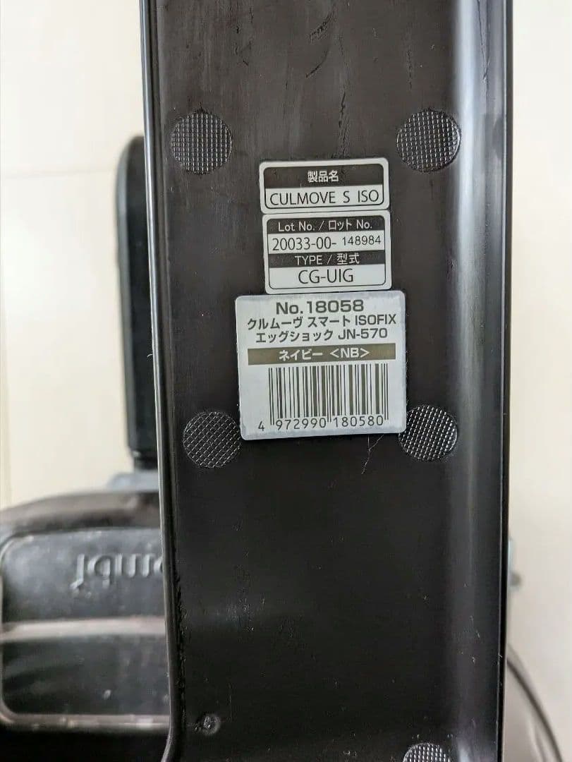 Combi クルムーヴスマートISOFIXチャイルドシート ネイビーJN-570