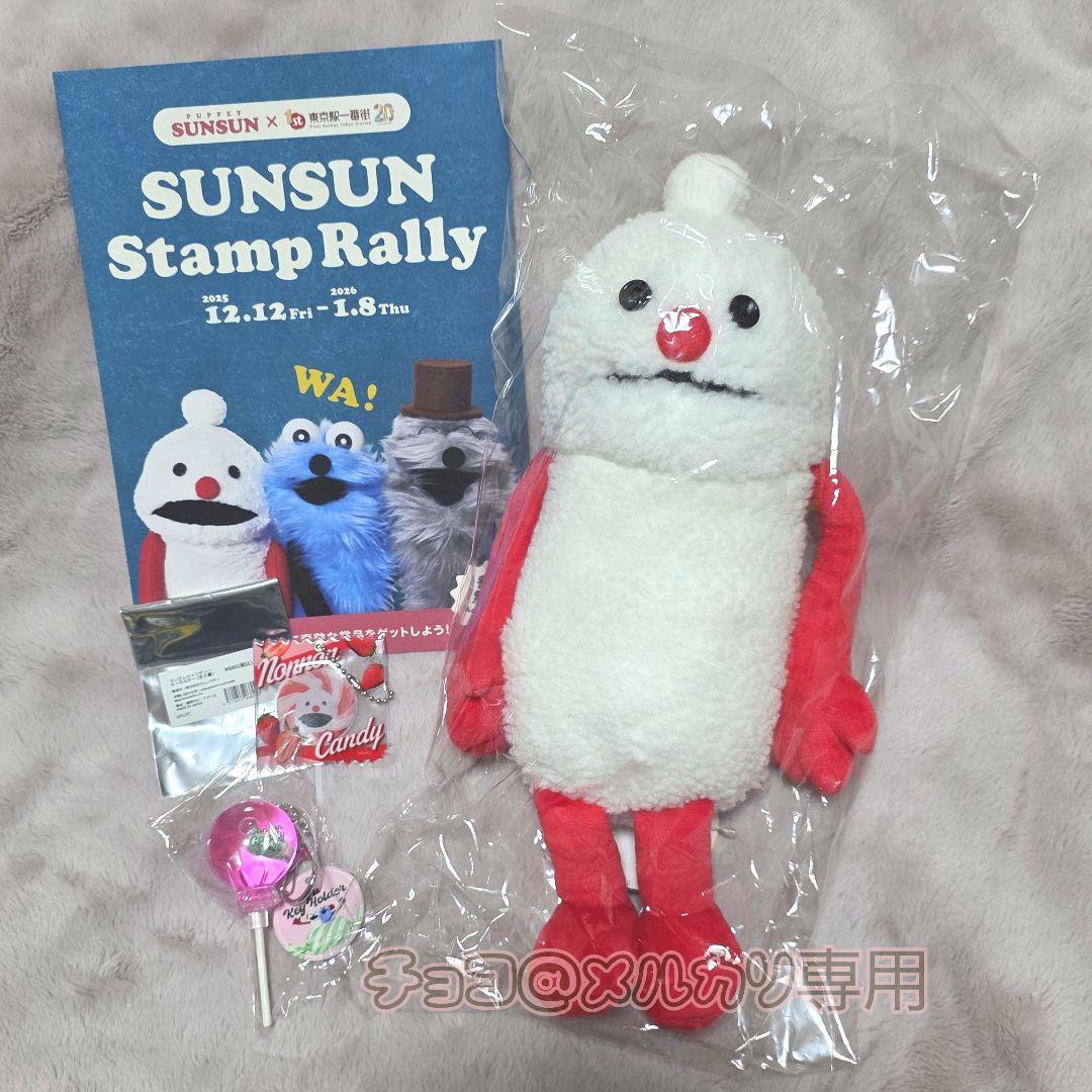 パペットスンスン　キャンディストア　ノンノン　ぬいぐるみ　キーホルダー