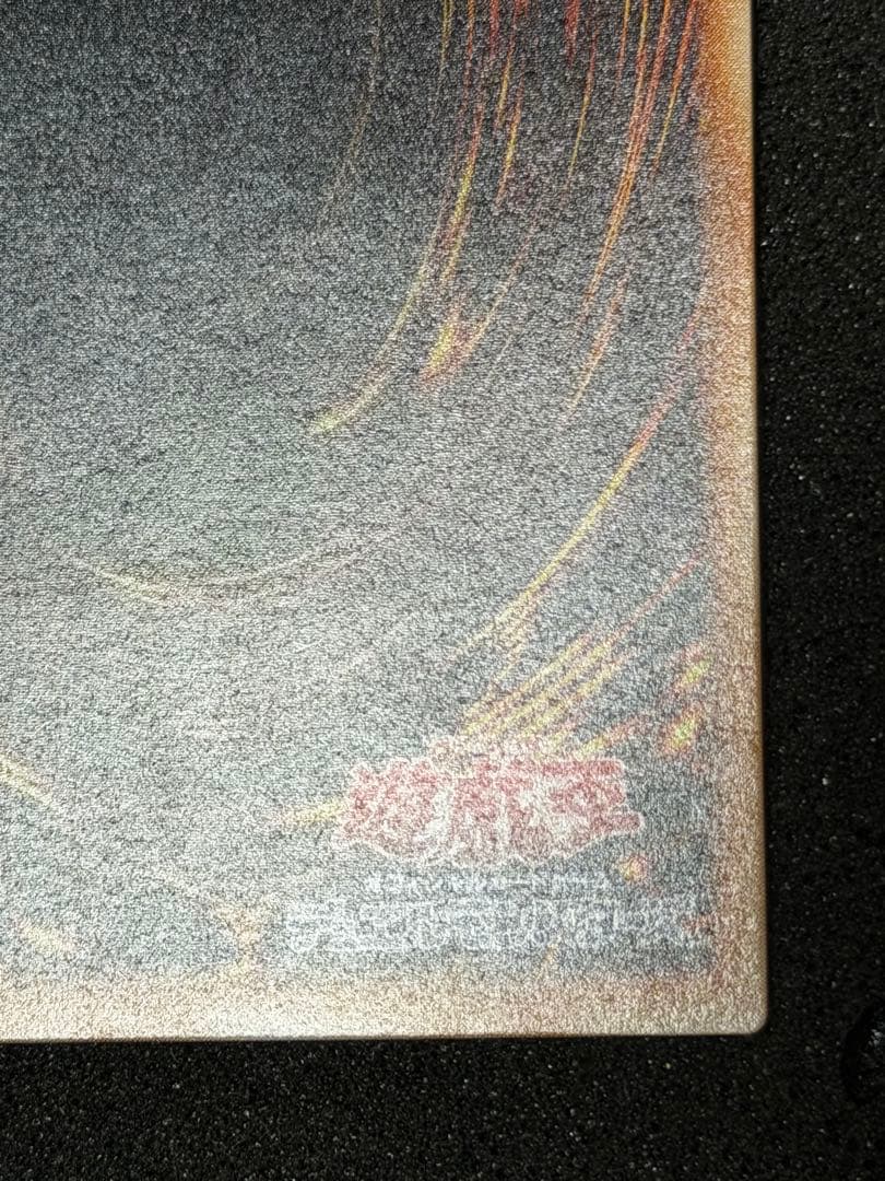 【極美品】遊戯王 暗黒騎士ガイア レリーフ