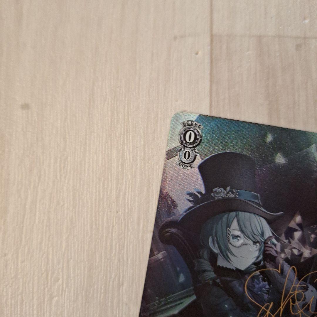 ヴァイスシュヴァルツ プロセカ 初音ミク SP せめて、わたしに サイン