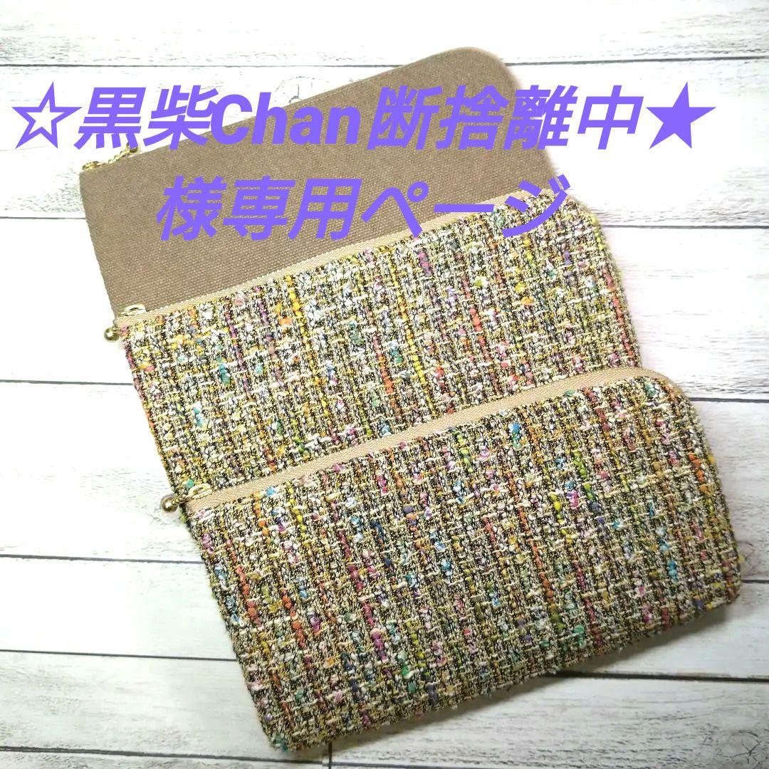 L字ファスナー長財布、ハンドメイド、帆布モカ、ファンシーツイード